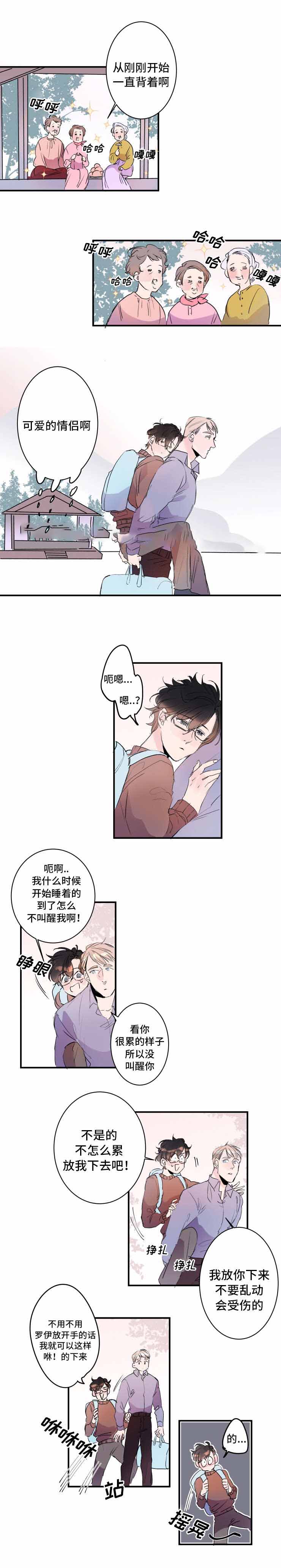 《机器人男友》漫画最新章节第22话免费下拉式在线观看章节第【1】张图片