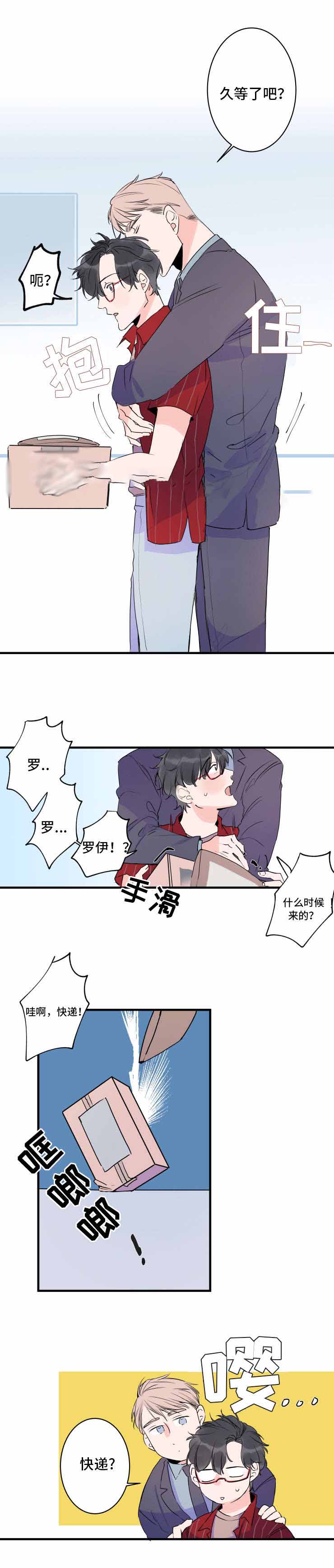 《机器人男友》漫画最新章节第40话免费下拉式在线观看章节第【11】张图片