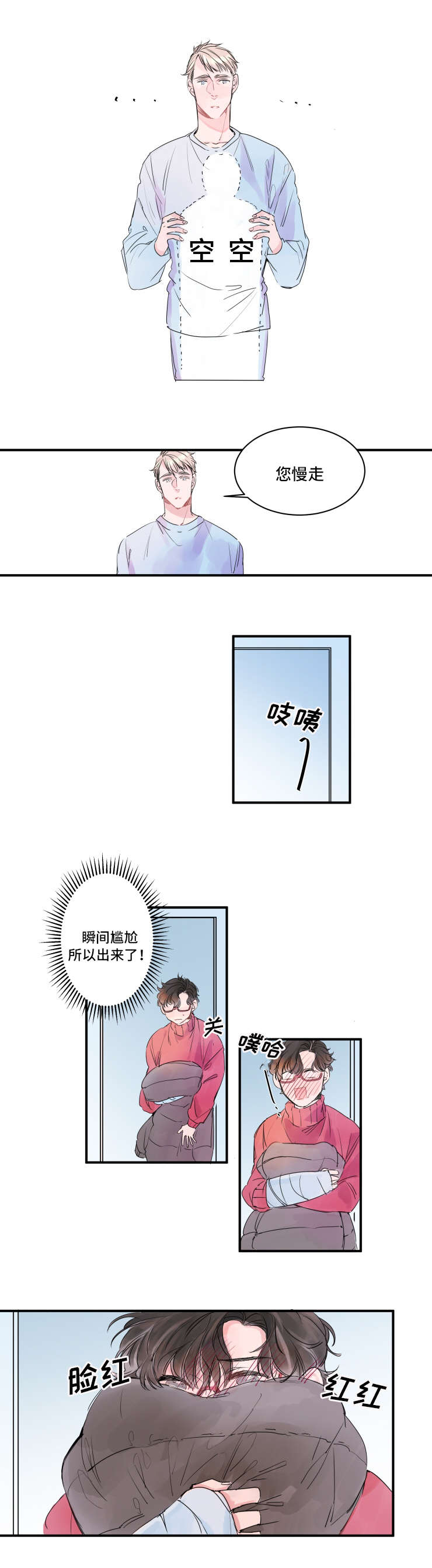 《机器人男友》漫画最新章节第3话免费下拉式在线观看章节第【9】张图片