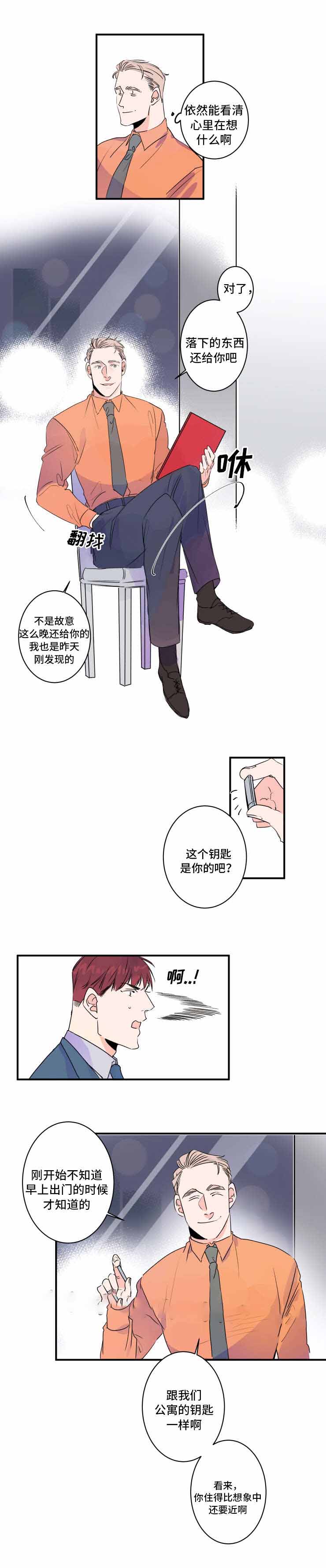 《机器人男友》漫画最新章节第33话免费下拉式在线观看章节第【17】张图片