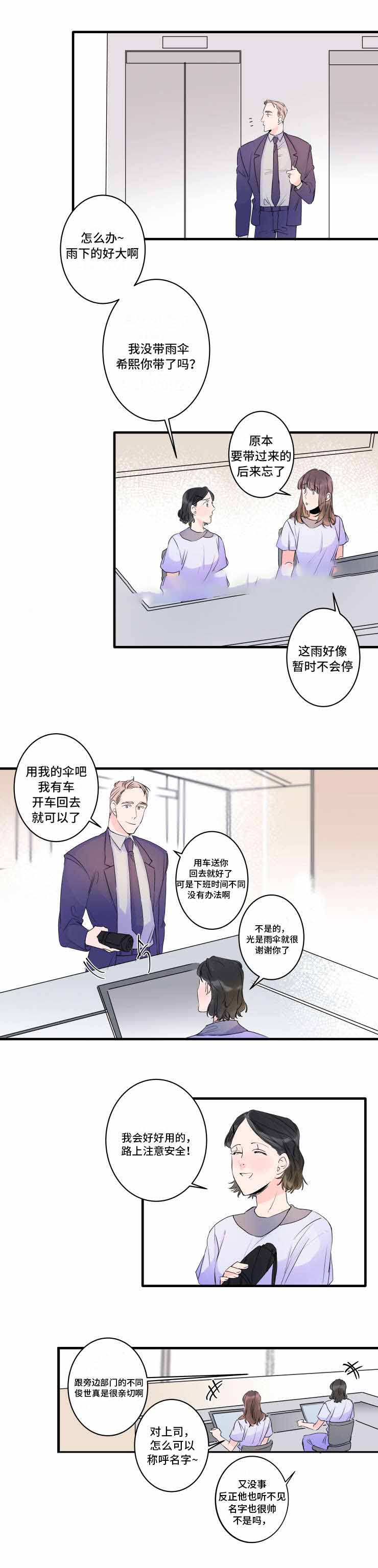 《机器人男友》漫画最新章节第38话免费下拉式在线观看章节第【15】张图片