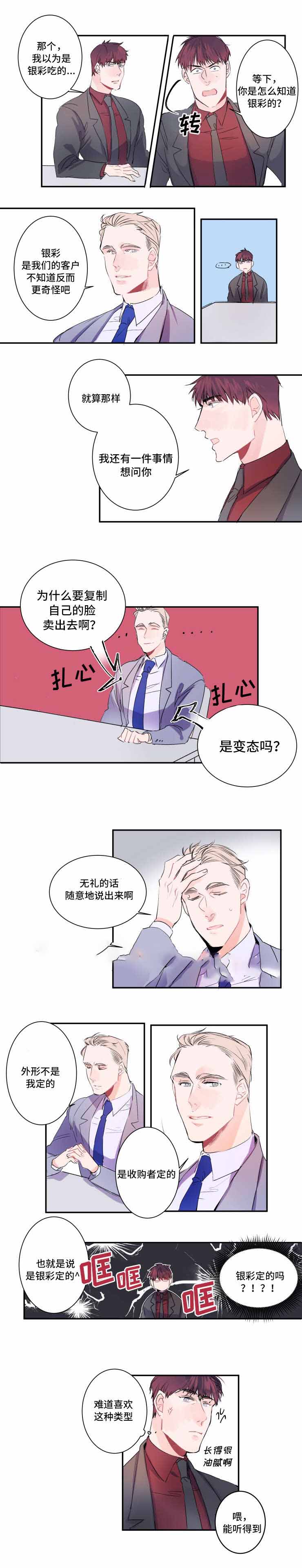 《机器人男友》漫画最新章节第15话免费下拉式在线观看章节第【11】张图片