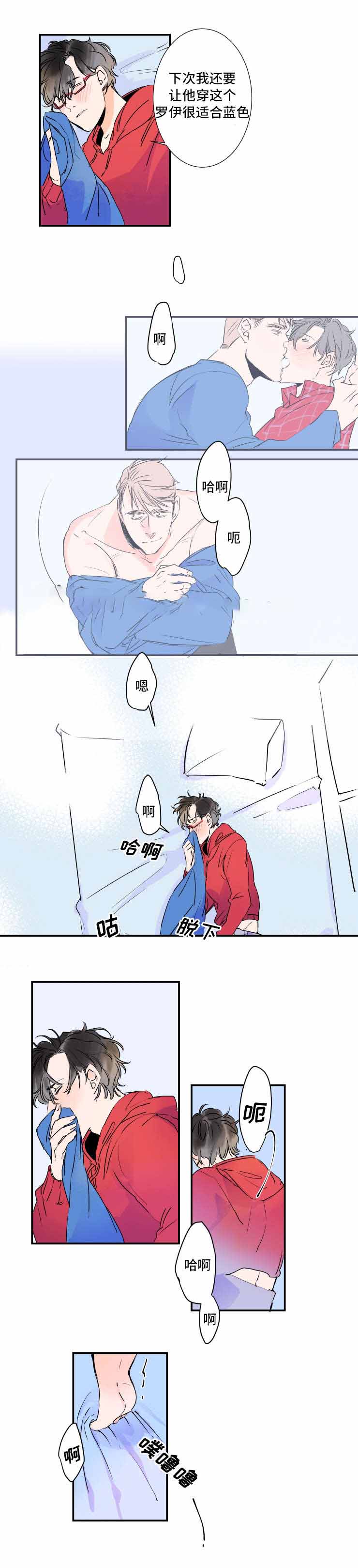 《机器人男友》漫画最新章节第27话免费下拉式在线观看章节第【9】张图片