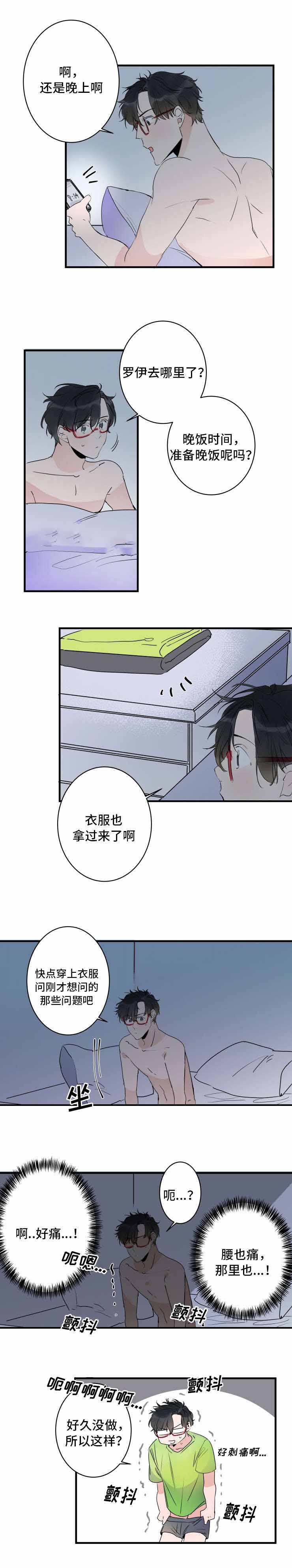 《机器人男友》漫画最新章节第42话免费下拉式在线观看章节第【5】张图片