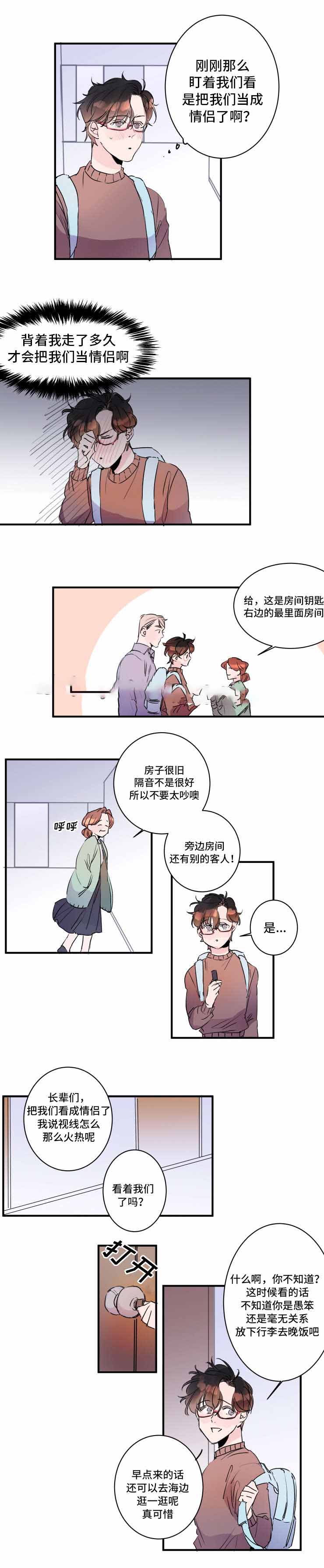 《机器人男友》漫画最新章节第22话免费下拉式在线观看章节第【9】张图片