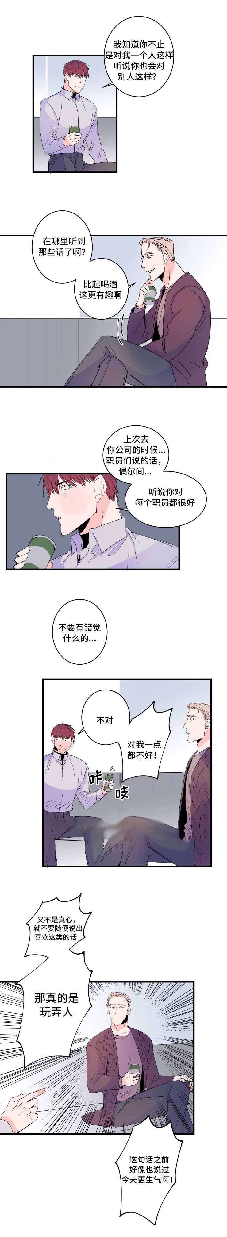 《机器人男友》漫画最新章节第49话免费下拉式在线观看章节第【11】张图片