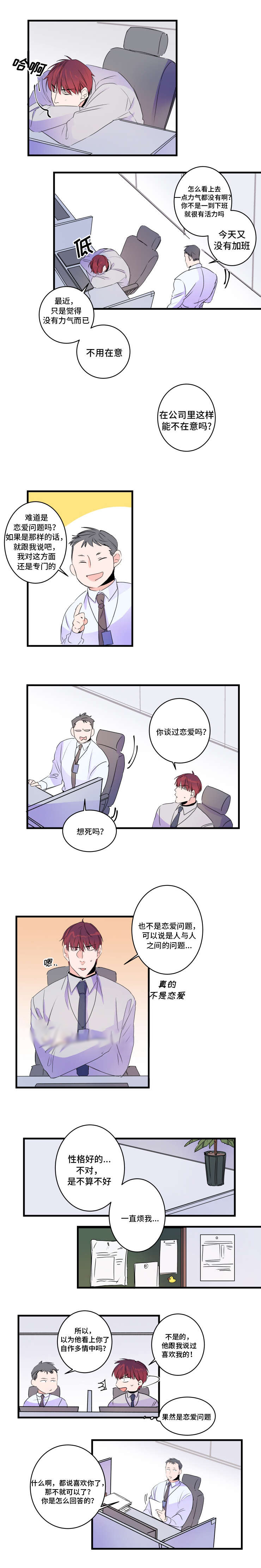 《机器人男友》漫画最新章节第49话免费下拉式在线观看章节第【1】张图片