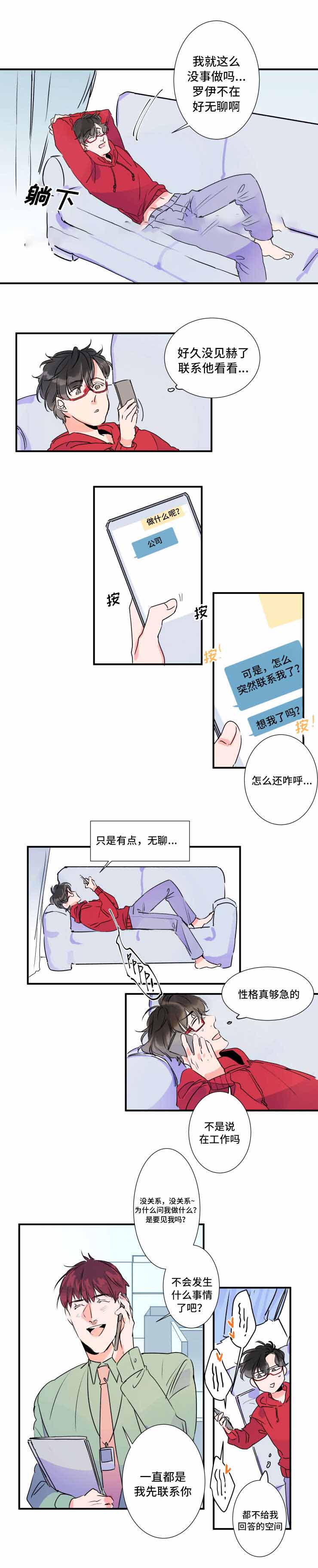 《机器人男友》漫画最新章节第27话免费下拉式在线观看章节第【13】张图片