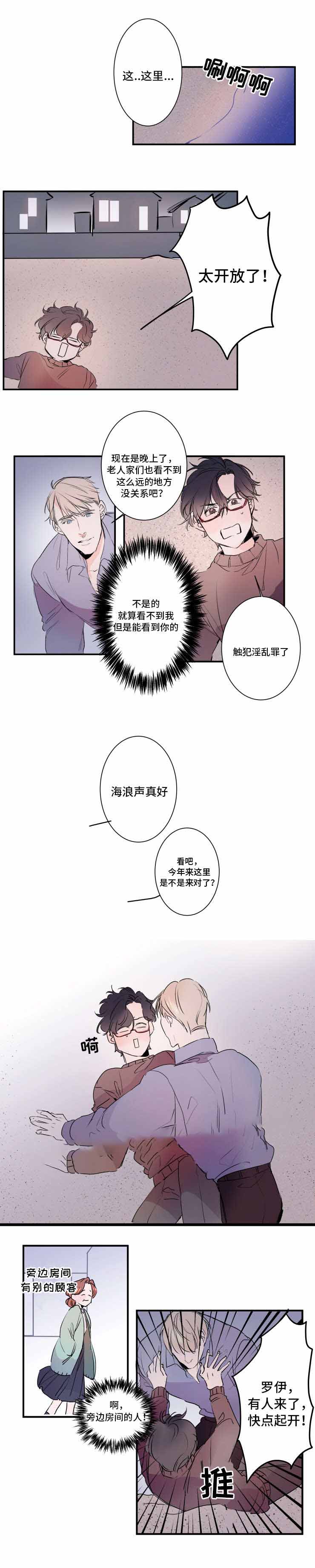 《机器人男友》漫画最新章节第23话免费下拉式在线观看章节第【1】张图片