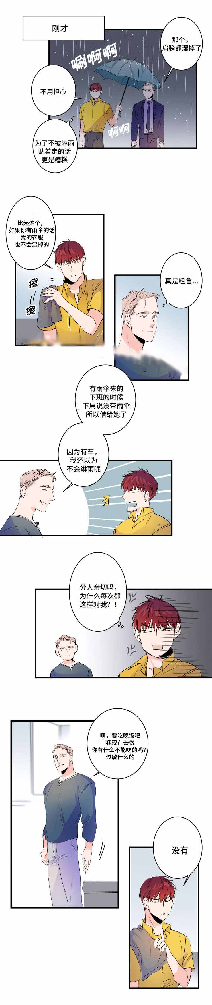 《机器人男友》漫画最新章节第39话免费下拉式在线观看章节第【5】张图片