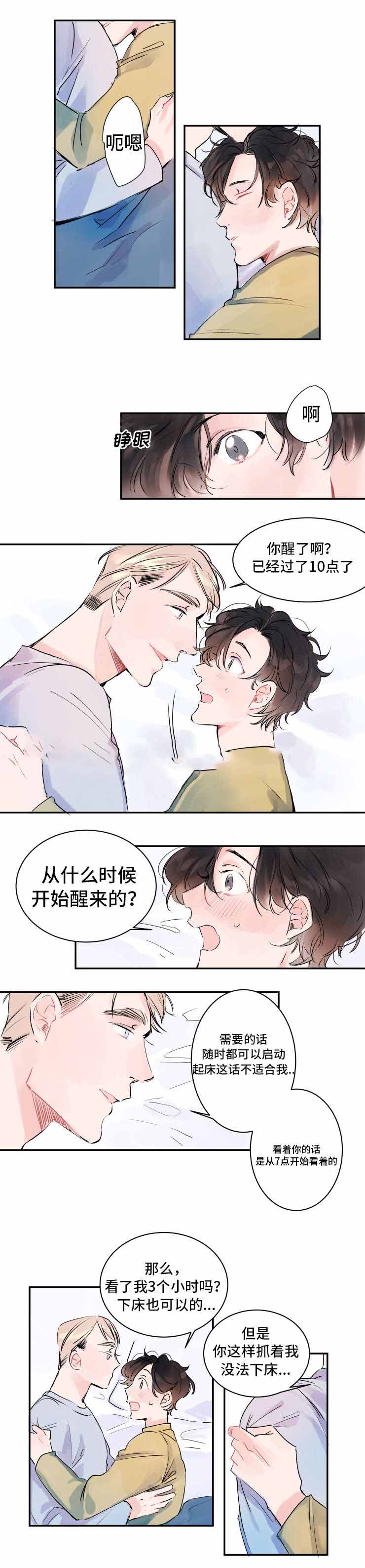 《机器人男友》漫画最新章节第6话免费下拉式在线观看章节第【1】张图片