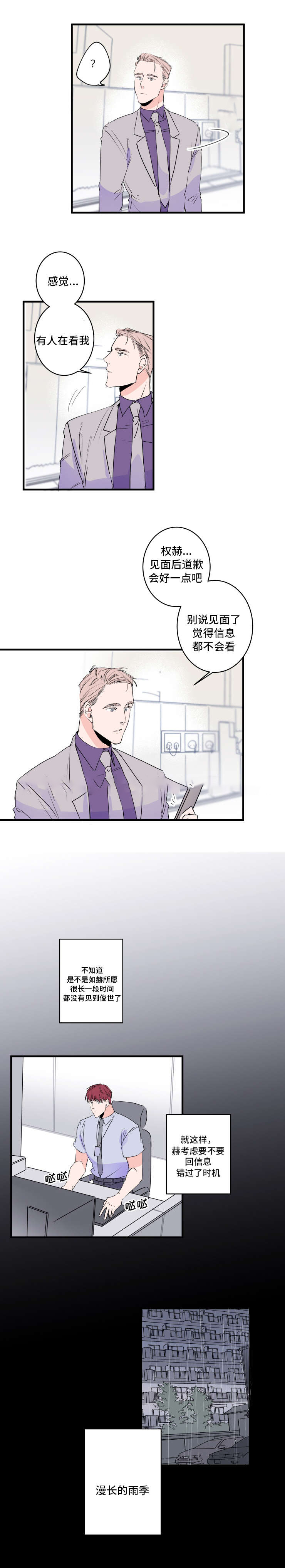 《机器人男友》漫画最新章节第44话免费下拉式在线观看章节第【7】张图片