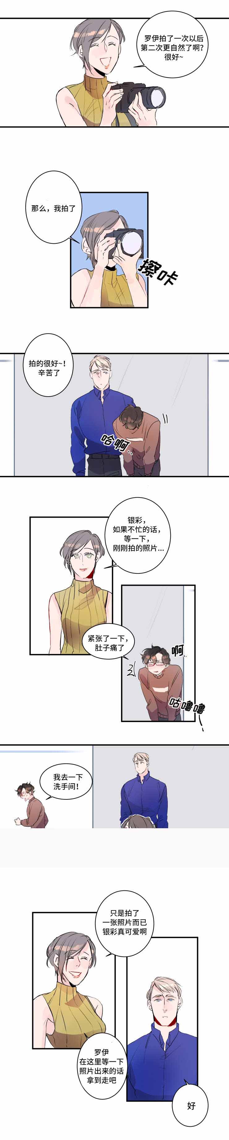 《机器人男友》漫画最新章节第18话免费下拉式在线观看章节第【9】张图片