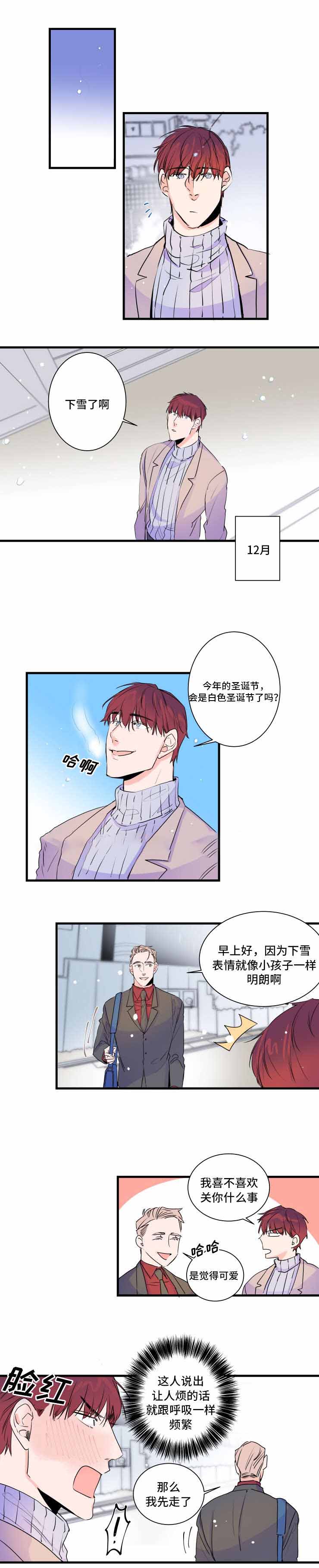 《机器人男友》漫画最新章节第47话免费下拉式在线观看章节第【1】张图片