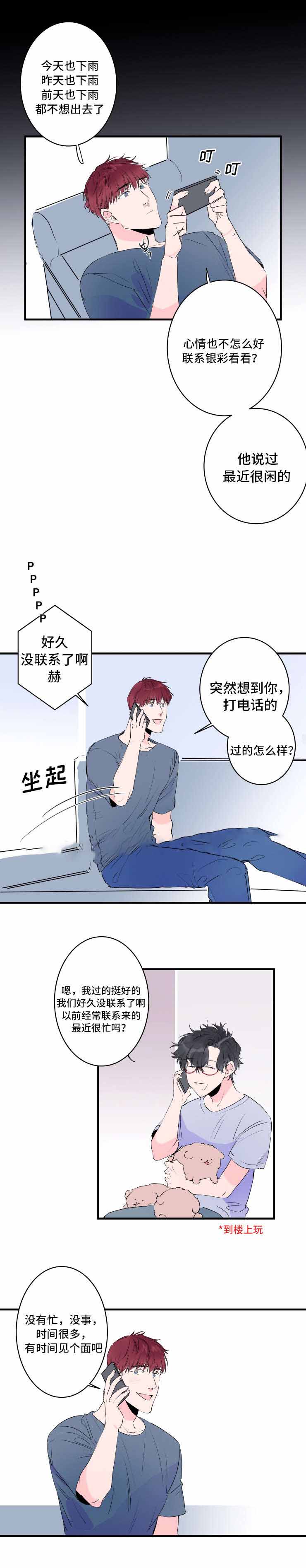 《机器人男友》漫画最新章节第44话免费下拉式在线观看章节第【9】张图片