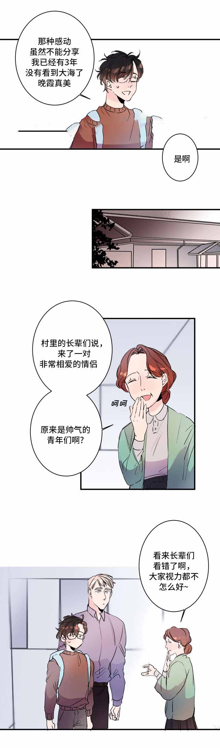 《机器人男友》漫画最新章节第22话免费下拉式在线观看章节第【7】张图片