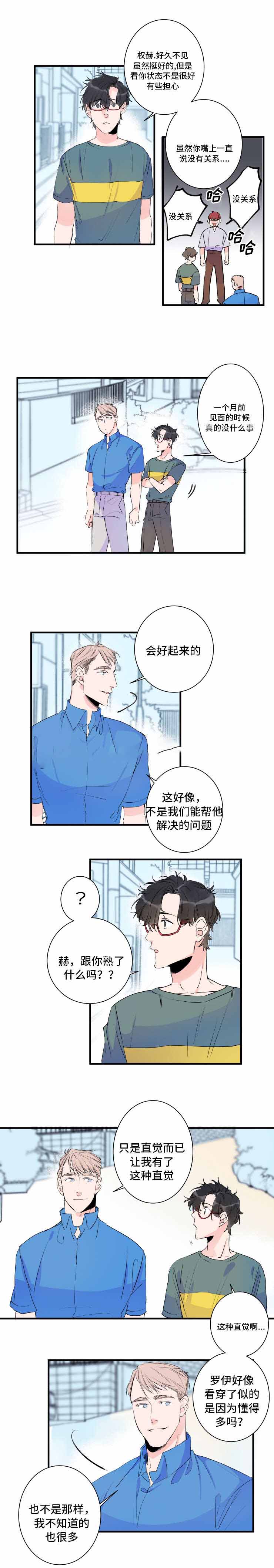 《机器人男友》漫画最新章节第46话免费下拉式在线观看章节第【1】张图片