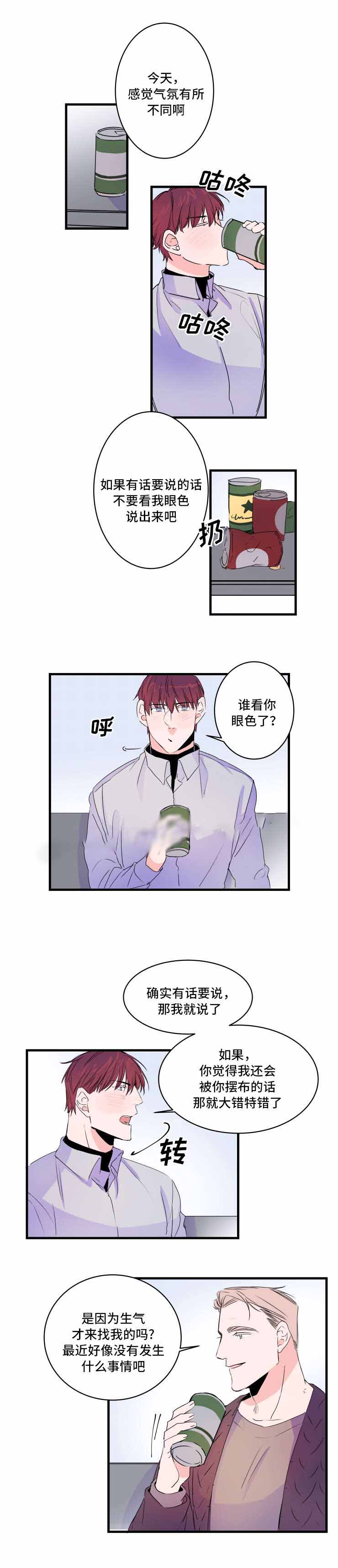 《机器人男友》漫画最新章节第49话免费下拉式在线观看章节第【9】张图片