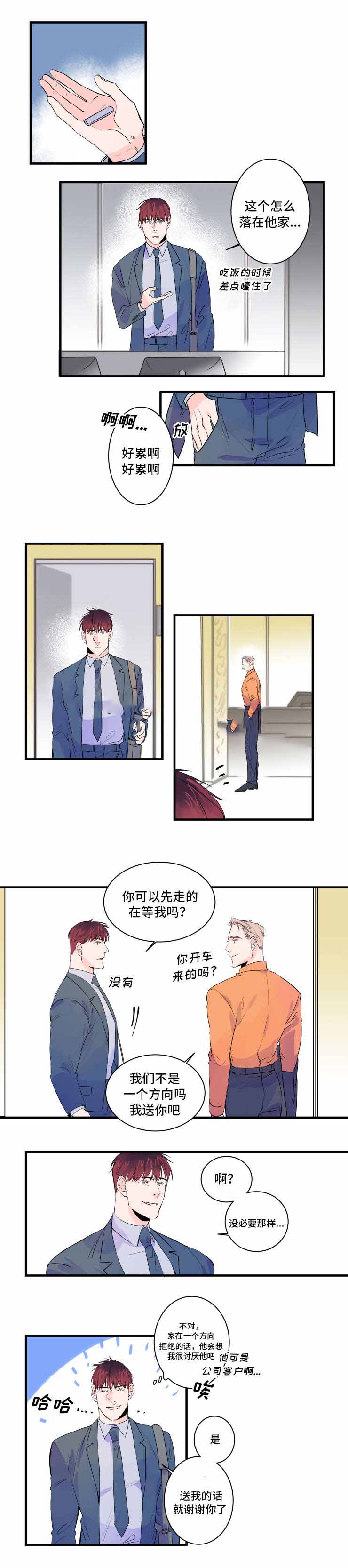 《机器人男友》漫画最新章节第34话免费下拉式在线观看章节第【1】张图片