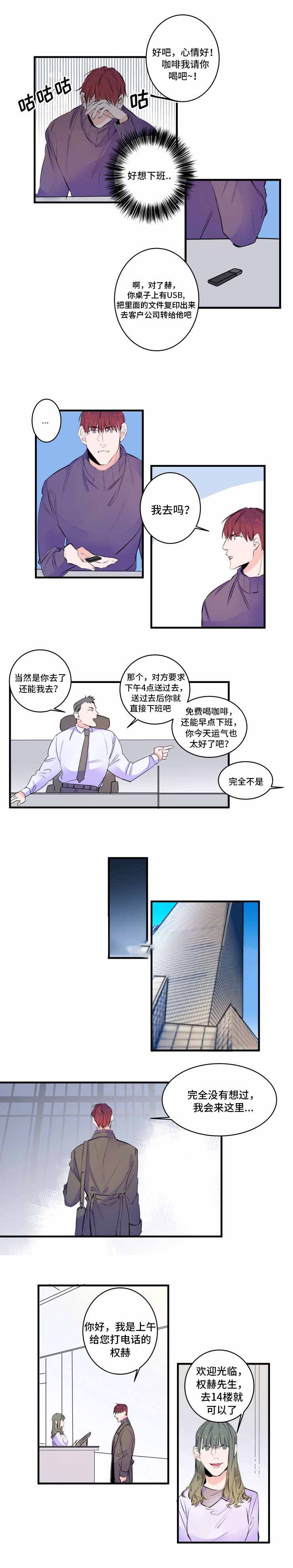 《机器人男友》漫画最新章节第48话免费下拉式在线观看章节第【3】张图片