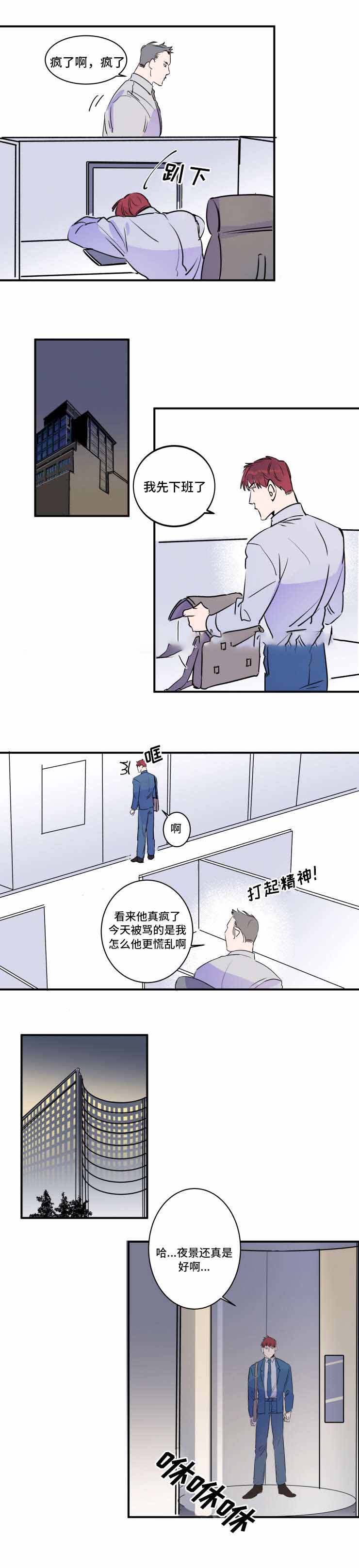 《机器人男友》漫画最新章节第33话免费下拉式在线观看章节第【11】张图片