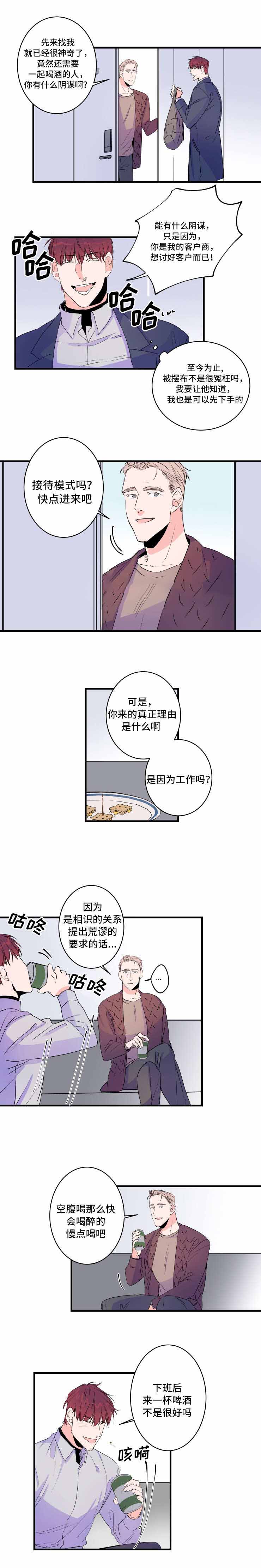 《机器人男友》漫画最新章节第49话免费下拉式在线观看章节第【7】张图片