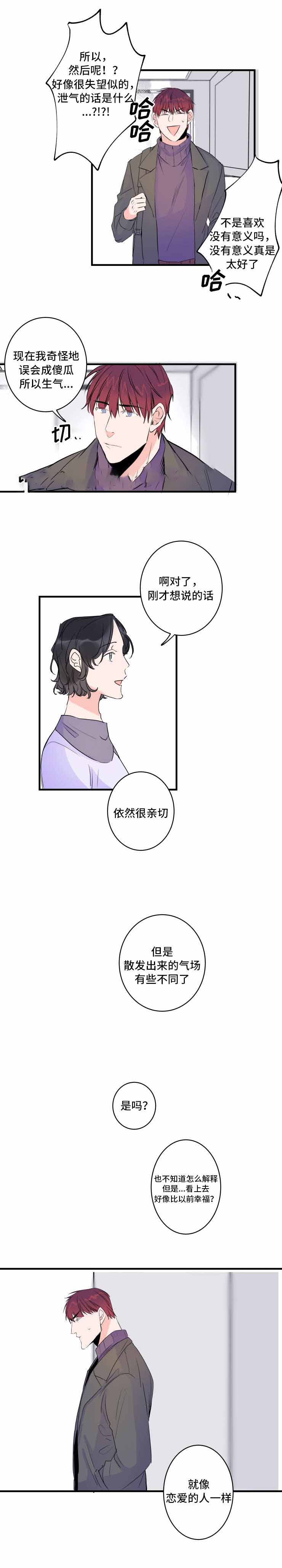 《机器人男友》漫画最新章节第48话免费下拉式在线观看章节第【17】张图片