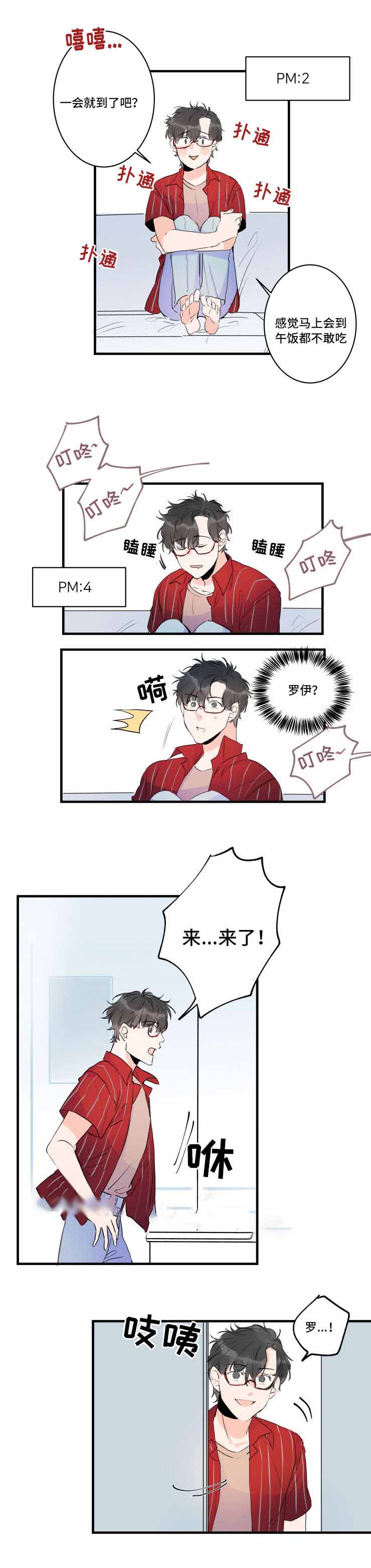 《机器人男友》漫画最新章节第40话免费下拉式在线观看章节第【5】张图片