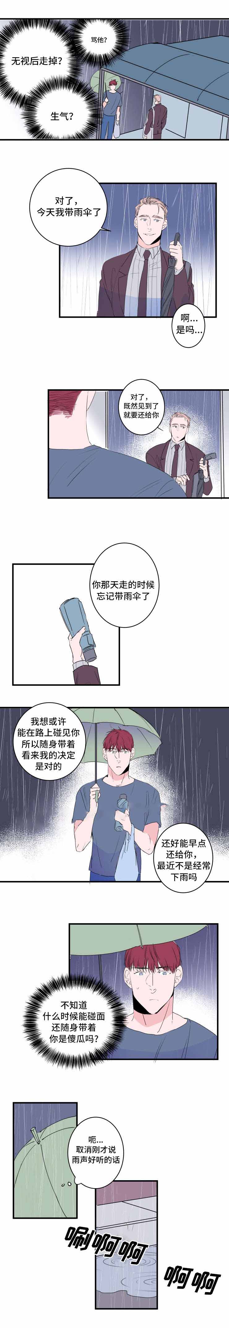 《机器人男友》漫画最新章节第44话免费下拉式在线观看章节第【15】张图片