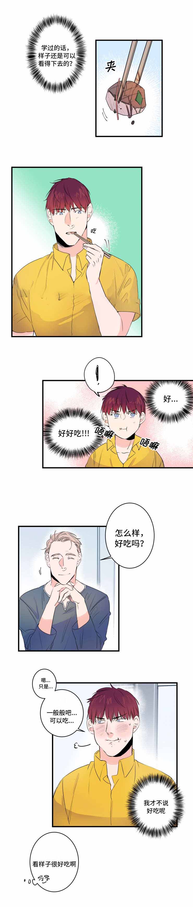 《机器人男友》漫画最新章节第39话免费下拉式在线观看章节第【11】张图片