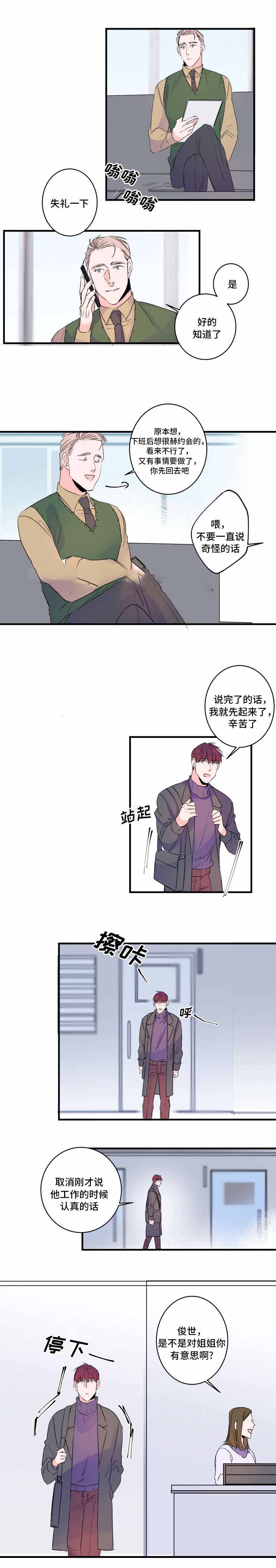 《机器人男友》漫画最新章节第48话免费下拉式在线观看章节第【11】张图片