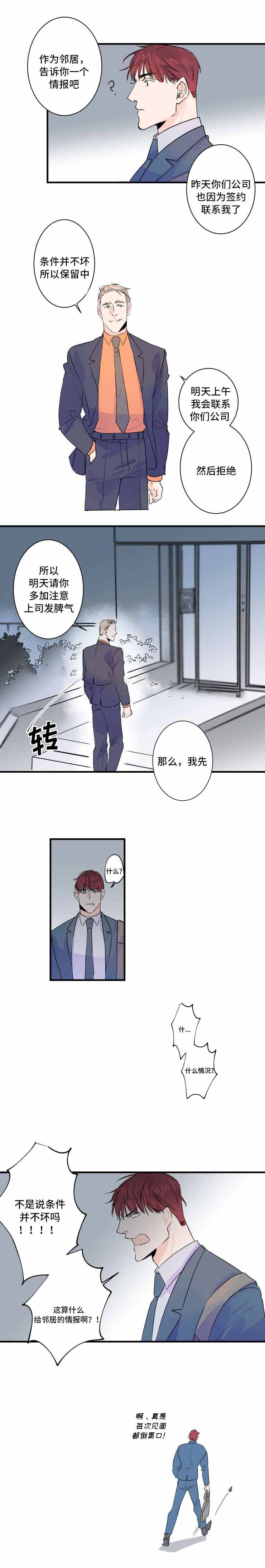 《机器人男友》漫画最新章节第34话免费下拉式在线观看章节第【15】张图片