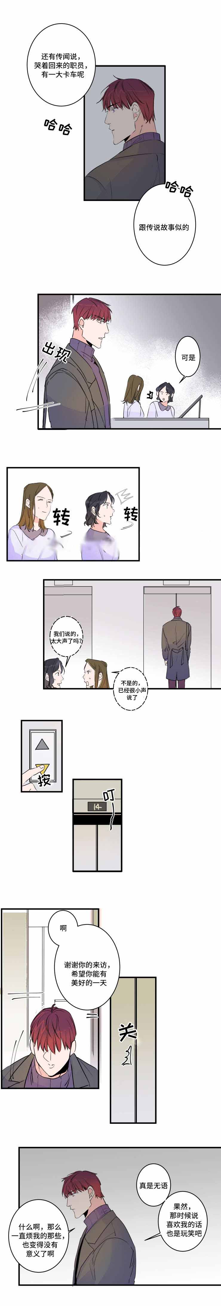 《机器人男友》漫画最新章节第48话免费下拉式在线观看章节第【15】张图片