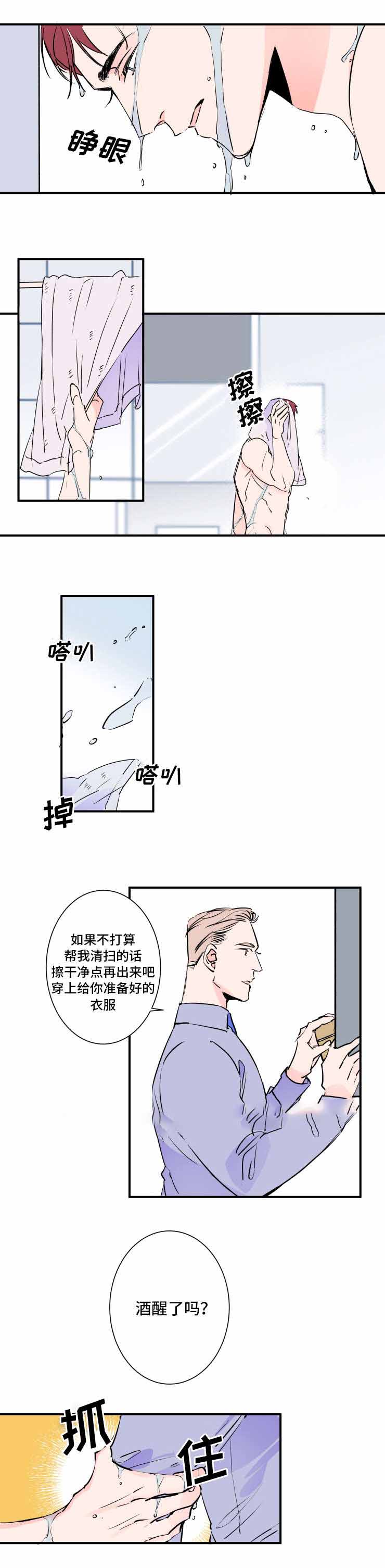 《机器人男友》漫画最新章节第29话免费下拉式在线观看章节第【17】张图片