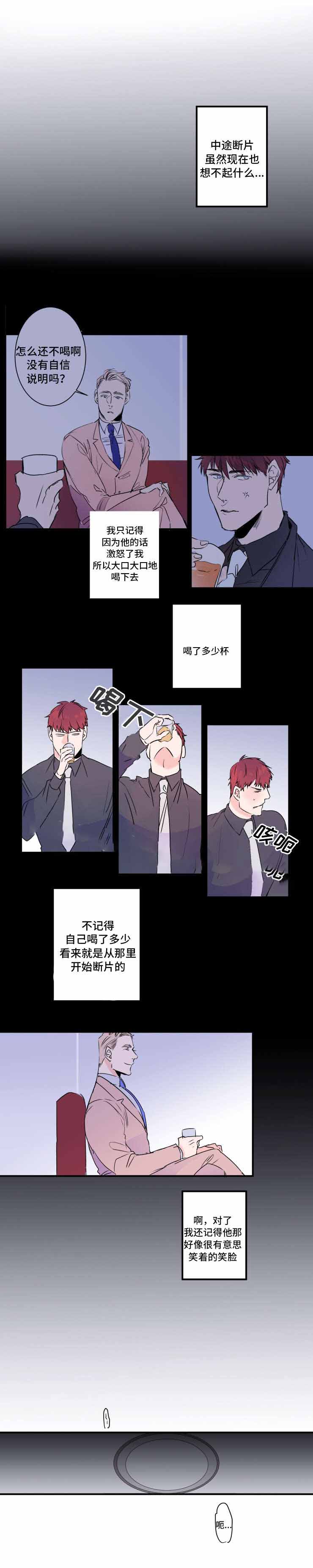 《机器人男友》漫画最新章节第28话免费下拉式在线观看章节第【5】张图片