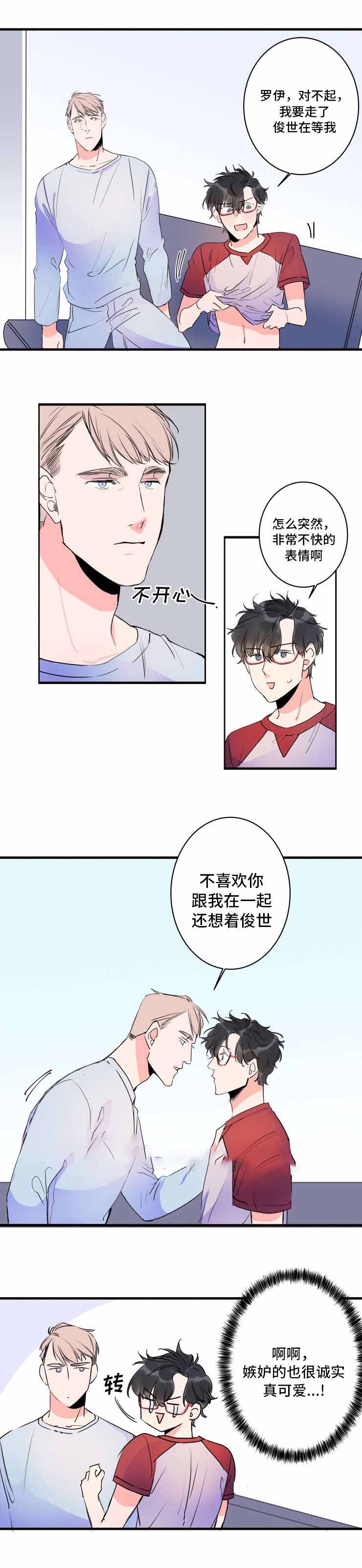 《机器人男友》漫画最新章节第37话免费下拉式在线观看章节第【3】张图片