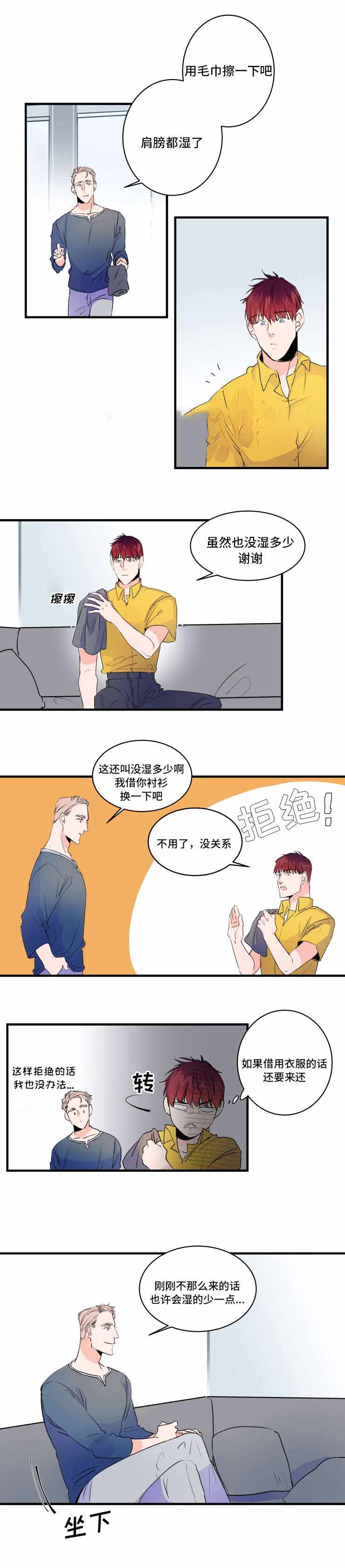 《机器人男友》漫画最新章节第39话免费下拉式在线观看章节第【3】张图片