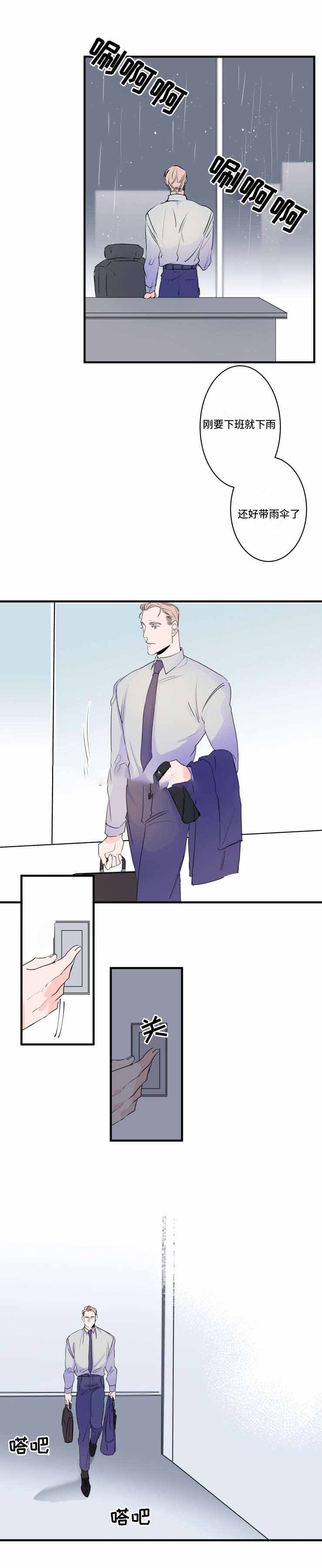 《机器人男友》漫画最新章节第38话免费下拉式在线观看章节第【13】张图片