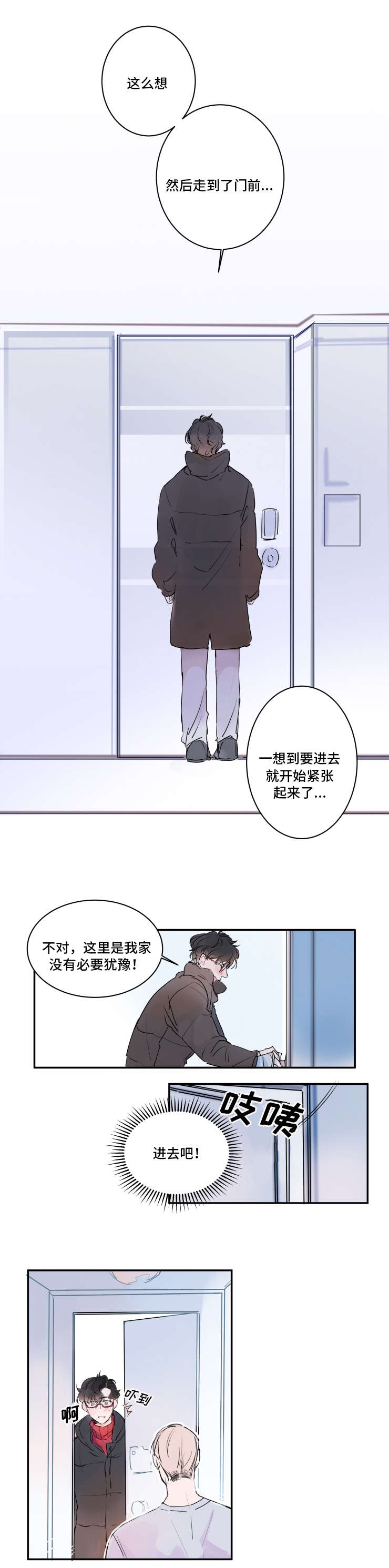 《机器人男友》漫画最新章节第3话免费下拉式在线观看章节第【17】张图片