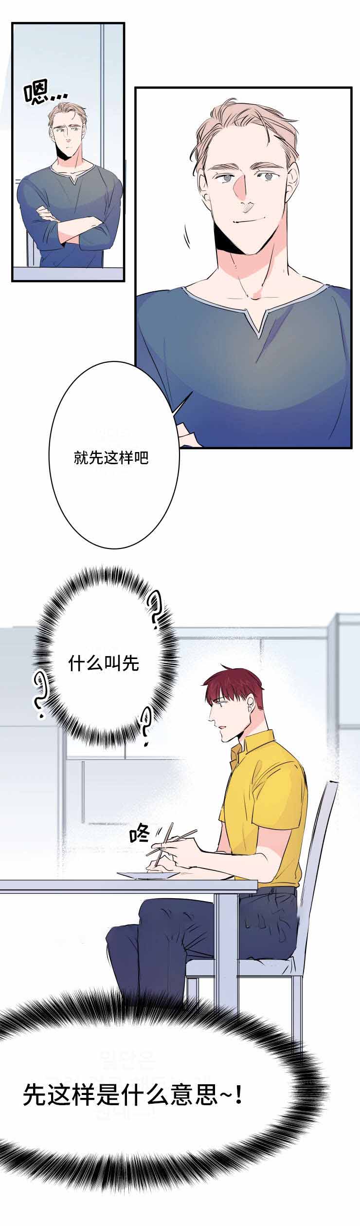 《机器人男友》漫画最新章节第39话免费下拉式在线观看章节第【21】张图片