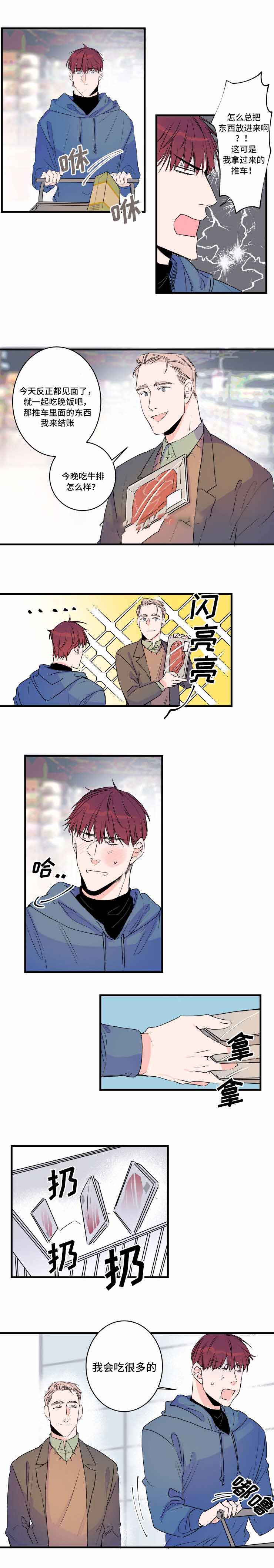 《机器人男友》漫画最新章节第47话免费下拉式在线观看章节第【5】张图片