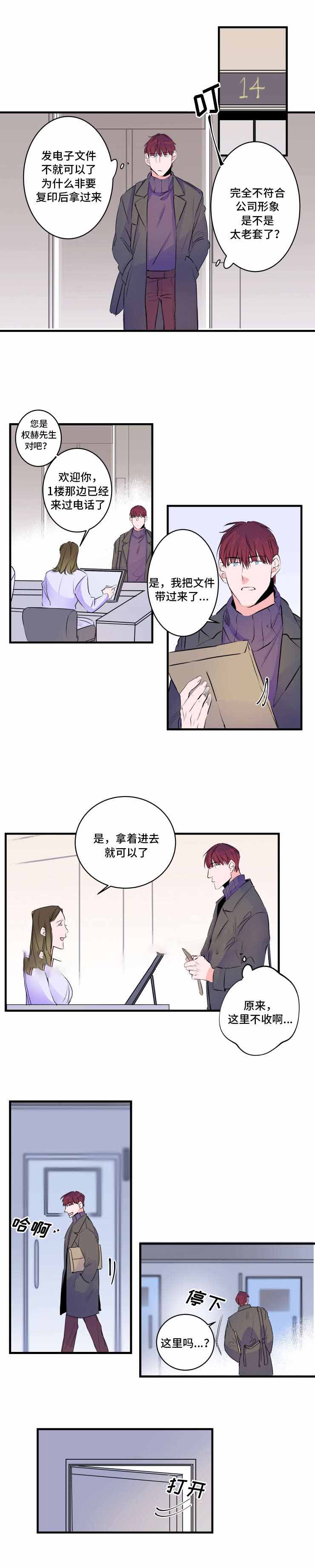 《机器人男友》漫画最新章节第48话免费下拉式在线观看章节第【5】张图片