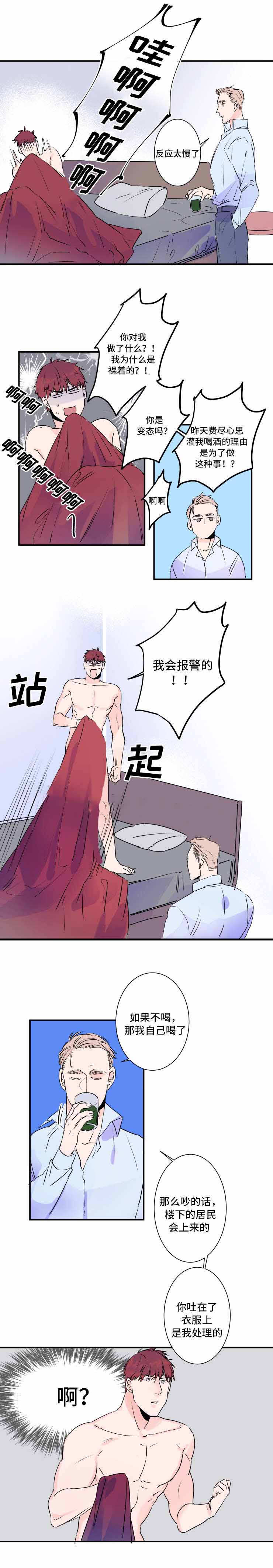 《机器人男友》漫画最新章节第28话免费下拉式在线观看章节第【9】张图片