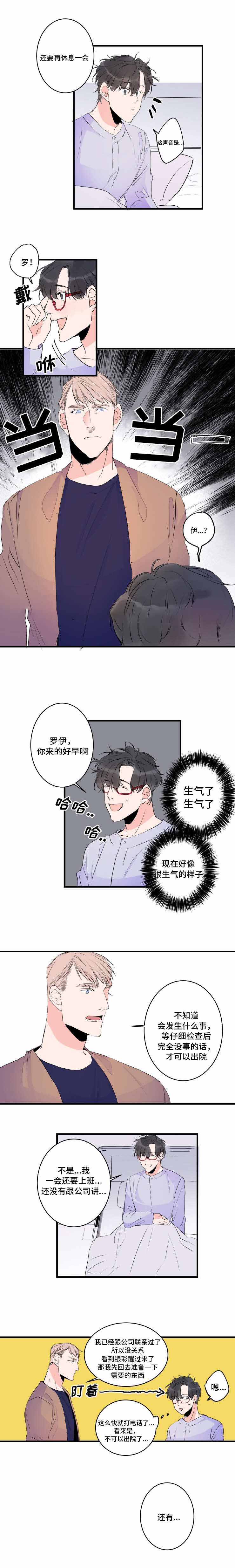 《机器人男友》漫画最新章节第50话免费下拉式在线观看章节第【9】张图片