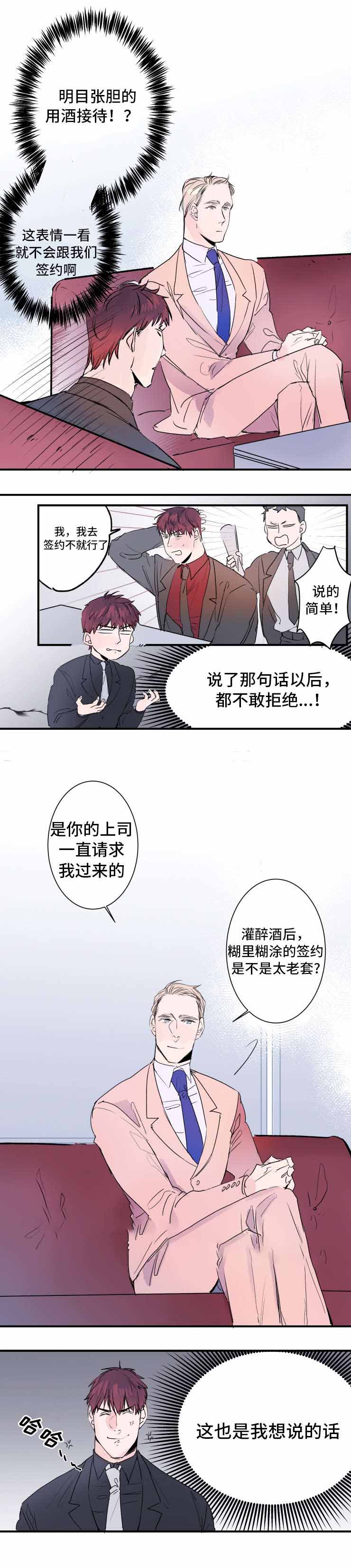 《机器人男友》漫画最新章节第20话免费下拉式在线观看章节第【7】张图片