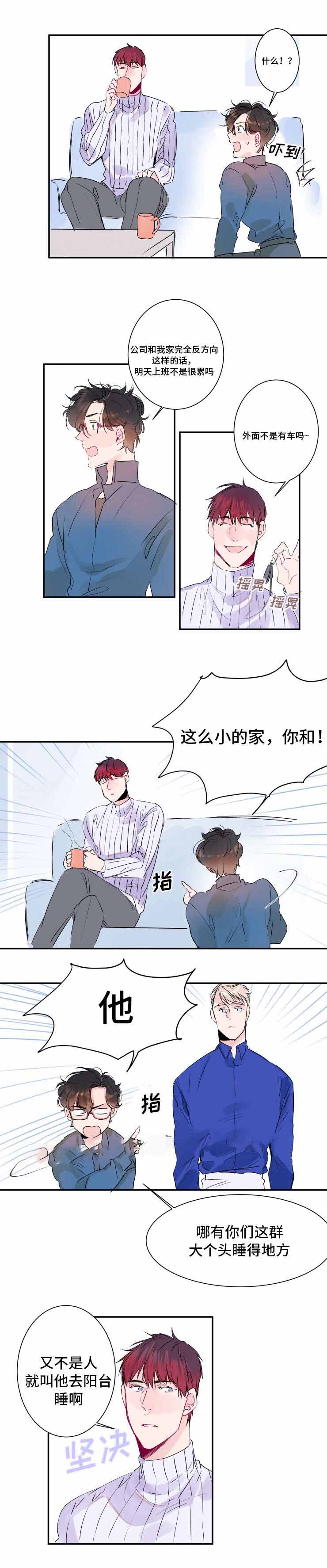 《机器人男友》漫画最新章节第12话免费下拉式在线观看章节第【11】张图片