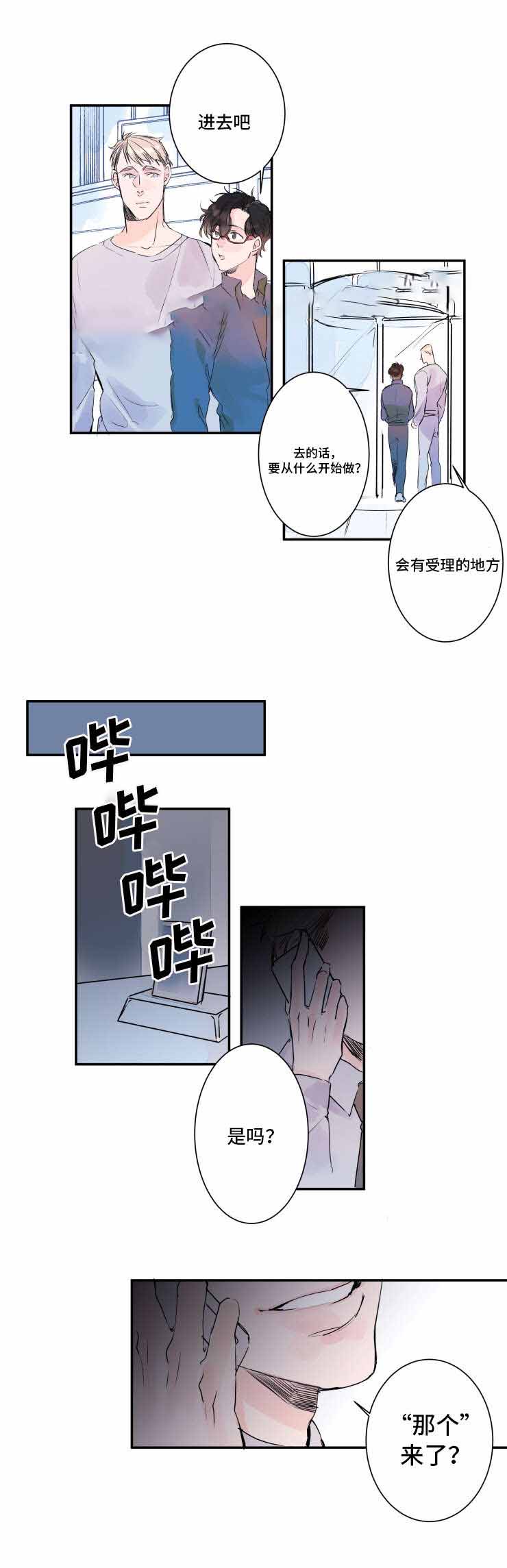 《机器人男友》漫画最新章节第8话免费下拉式在线观看章节第【13】张图片