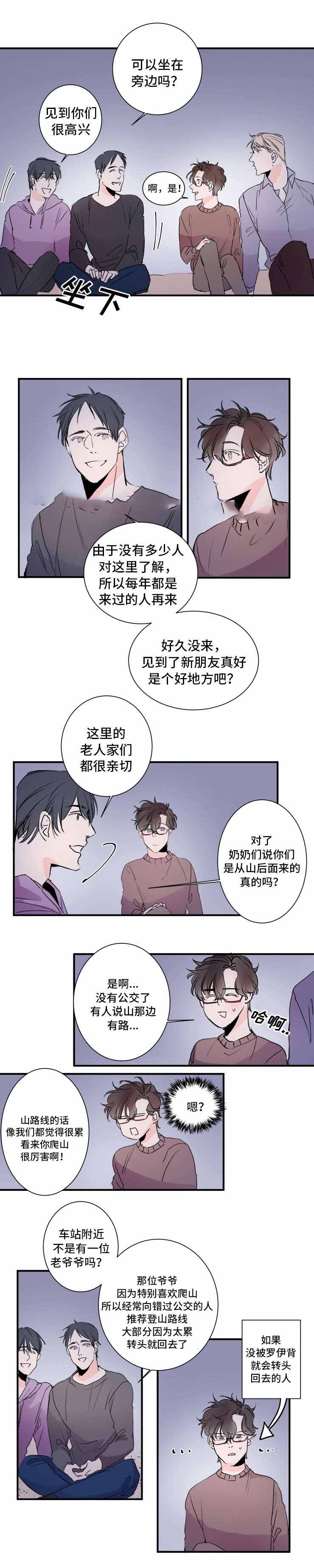 《机器人男友》漫画最新章节第23话免费下拉式在线观看章节第【5】张图片