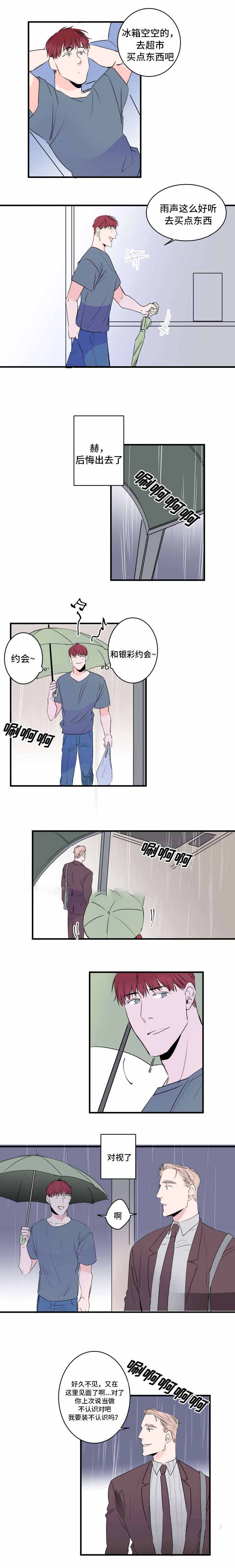 《机器人男友》漫画最新章节第44话免费下拉式在线观看章节第【13】张图片