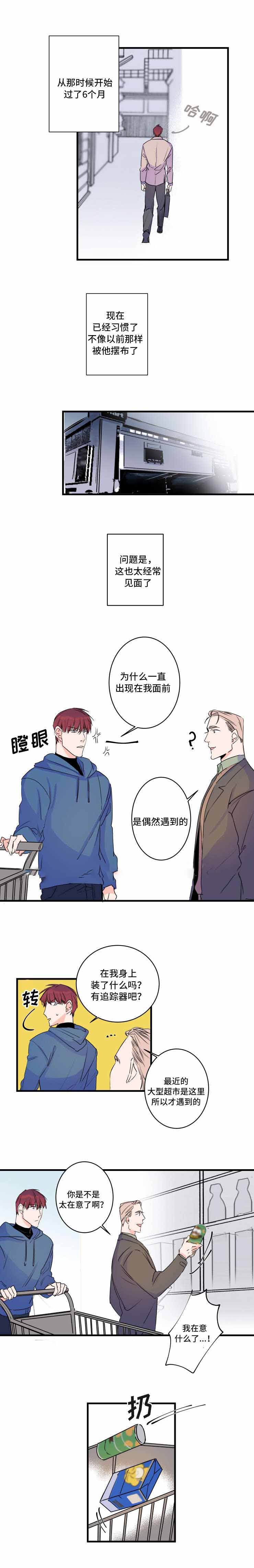 《机器人男友》漫画最新章节第47话免费下拉式在线观看章节第【3】张图片